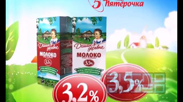 Пятерочка! Эх,Пятерочка! Ай, да матушка!