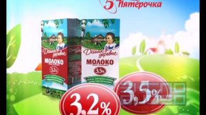 Пятерочка! Эх,Пятерочка! Ай, да матушка!