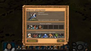 Герои 5 кампания Некромант (Вторжение) 5