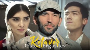 Doston Ergashev - Ketaver | Достон Эргашев - Кетавер 2023