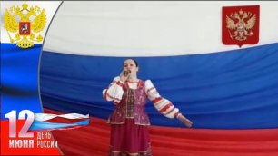 Россиия 
исполняет Косолапова Яна.mp4