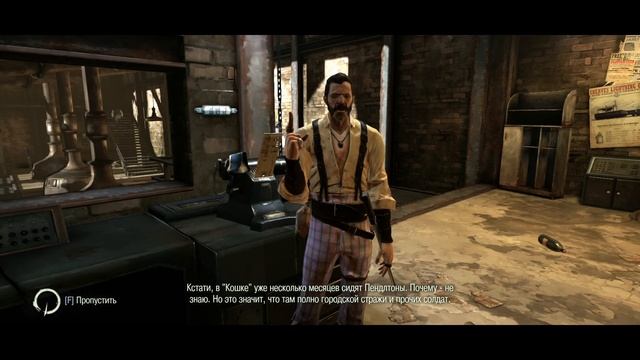 Dishonored - Прохождение #3