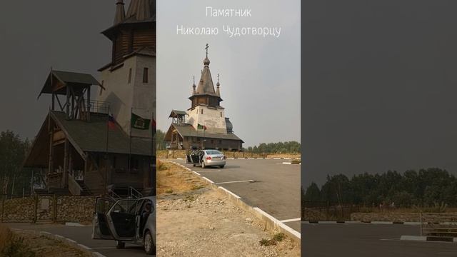 Памятник Николаю Чудотворцу в Повенце. Карелия.