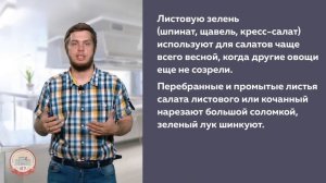 ПРИГОТОВЛЕНИЕ САЛАТОВ ИЗ СЫРЫХ И ВАРЕНЫХ ОВОЩЕЙ! |АГУRest!