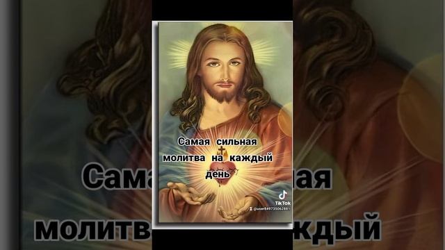 Самая сильная молитва на каждый день