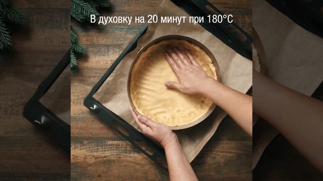 Ягодный пирог смотреть онлайн