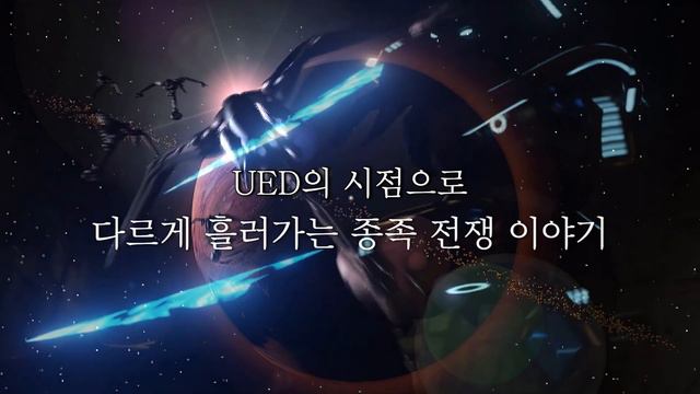 스타크래프트: Heroes & Silence 캠페인 - 2024 트레일러 смотреть онлайн