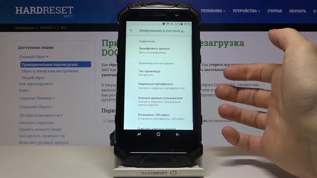 Как почистить учётные данные на DOOGEE S60 / Сброс данных учётных записей смотреть онлайн