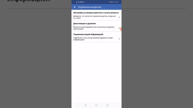 Как удалить аккаунт Facebook смотреть онлайн