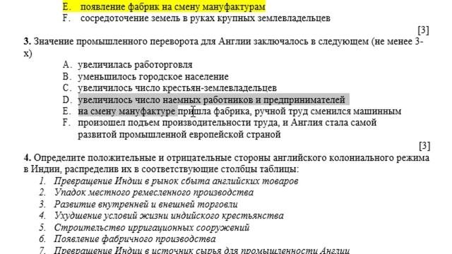 8 класс Всемирная история 1 четверть СОЧ