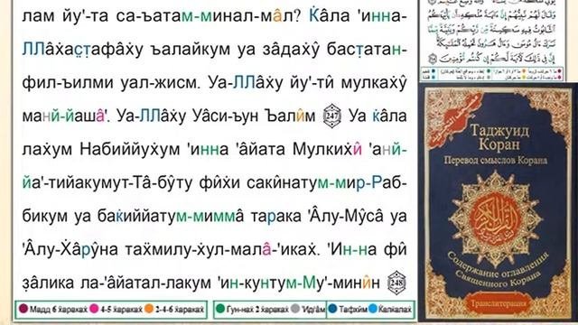 Поучительное чтение страницы Корана № (40 )