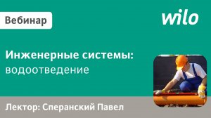 Расчет параметров герметичных канализационных насосных установок