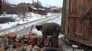 Колка дров для сердца