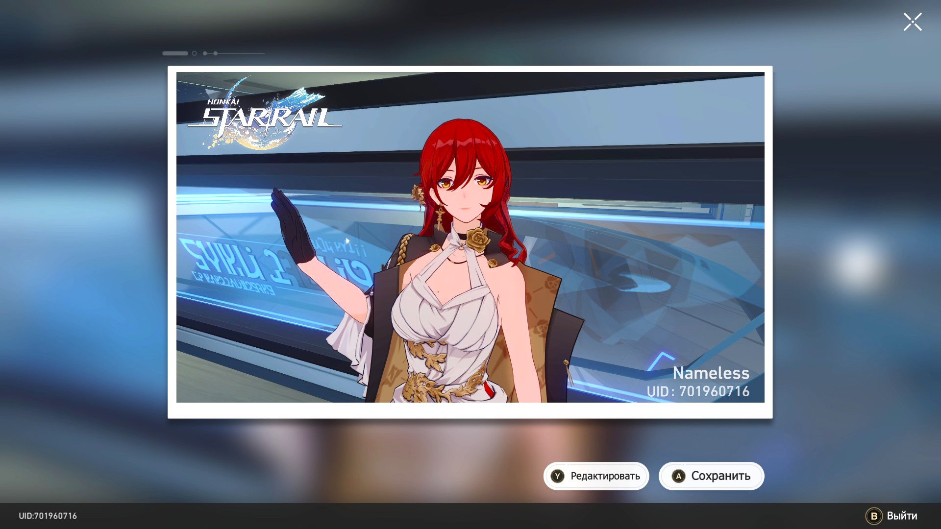 Honkai: Star Rail ► Сплетница ► Прохождение #23