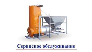 Монтаж и обслуживание модульных котельных. ООО "КарбоТЭК" - официальный дилер компании Терморобот