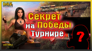САМЫЙ КРУТОЙ Лайфхак в DoZ! Dawn of Zombies: Survival