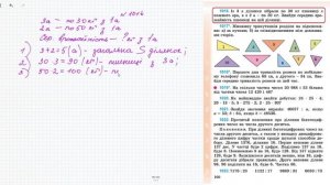№ 1016 - Математика 4 клас Богданович М.В. відповіді ГДЗ
