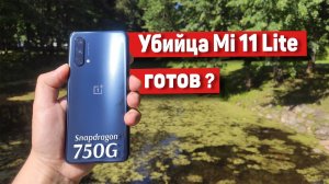 Обзор OnePlus Nord CE 5G - реально ЛУЧШЕ чем Xiaomi и Realme ?