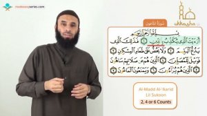 Сураларни тўғри ўқишни ўрганамиз - 14-қисм Маъун сурасини ўрганамиз (1/2-қисм)