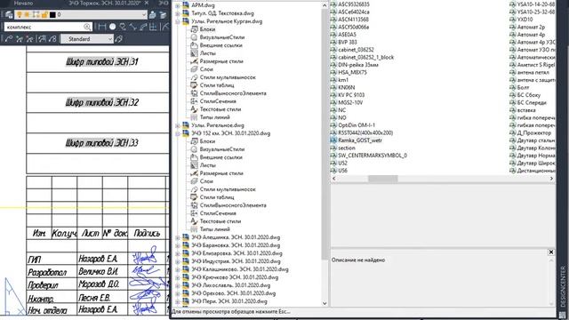 Как переопределить блок смотреть онлайн