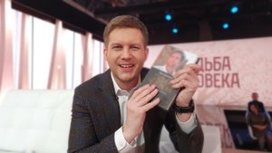 Борис Корчевников «Судьба человека. Оглядываясь в прошлое»