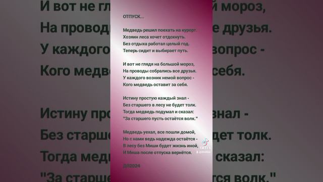 Отпуск...