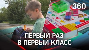 Более  3 тысяч подмосковных первоклассников получат подарок к началу учебного года