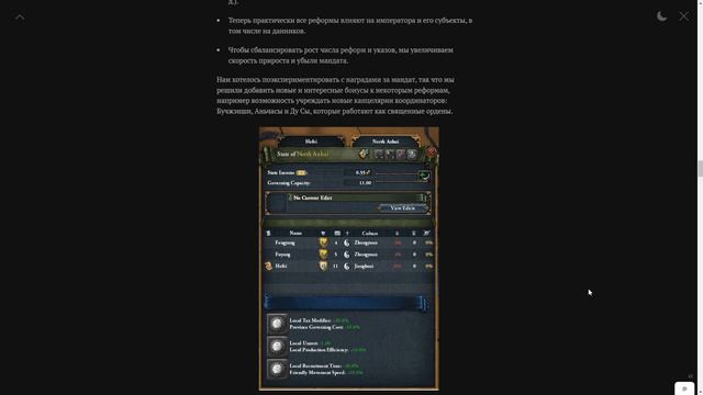 Изменения Китая в 1.35 | Император Китая | Дневники разработчиков EU4 смотреть онлайн