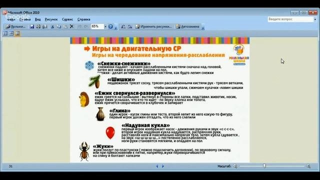Как научить ребенка самоконтролю