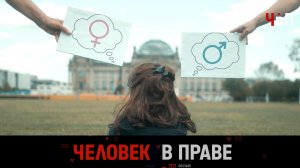 «Человек в праве» с Андреем Куницыным. Выпуск от 21 января 2024 года