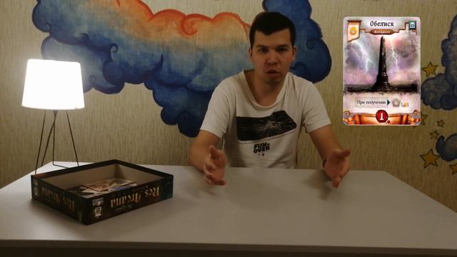 Res Arcana. Разбор карт. Маги и Монументы. Часть 2.