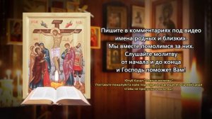 СЧАСТЬЕ И УСПЕХ ДЛЯ ДЕТЕЙ И ВНУКОВ! МОЛИТВА СВЯТОМУ КРЕСТУ! Редкая молитва