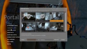 Portal усложнённая камера 15