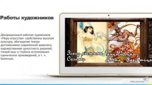Творческое объединение художников «Мир искусства»