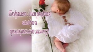 Поздравляем с днем рождения Ниночку, нашу Зирочку.