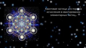 Кристаллическое время квантовой вселенной на звуковой волне. Глава 2 . Часть 1.