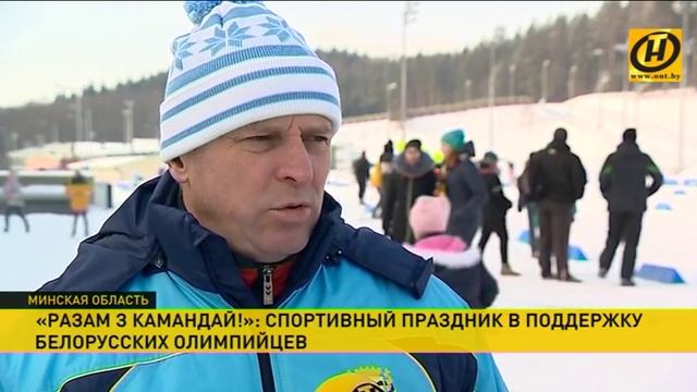 Спортивный праздник республиканской акции «Разам з камандай!» прошёл в Раубичах смотреть онлайн