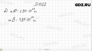 № 1022- Алгебра 8 класс Макарычев