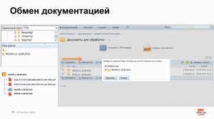 Вебинар "Управление проектно техническими и инженерными документами на платформе OpenText"