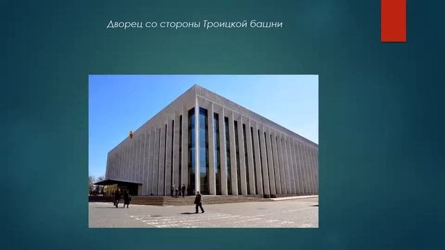 Дворцы Московского Кремля