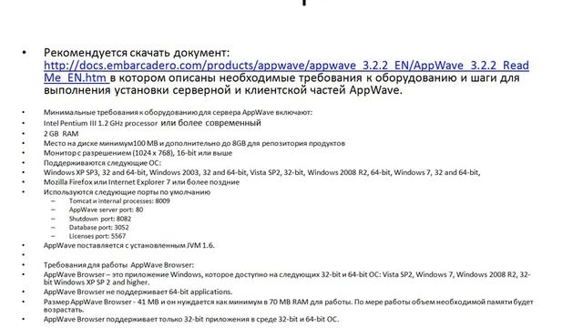 RAD Studio and Delphi in Appwave смотреть онлайн
