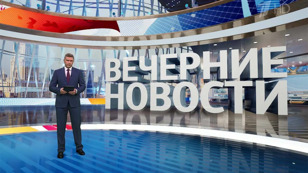 Выпуск новостей в 18:00 от 09.09.2024