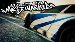 Need for Speed: Most Wanted Remastered НАЧАЛО