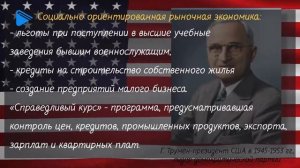 11 класс - История - Главные тенденции развития зарубежных стран во второй половине 20 века