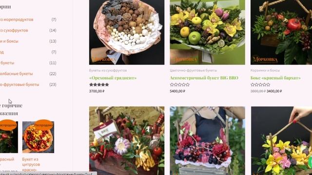 Создание интернет-магазина "Съедобные букеты" | Wordpress | ProffLink | Кейс смотреть онлайн