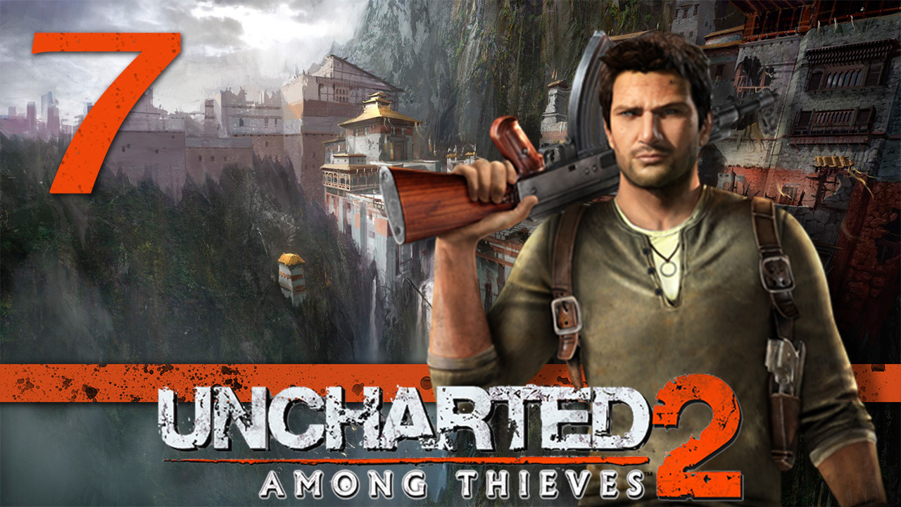 Uncharted 2: Среди воров (Among Thieves) - Глава 7: Они пойдут с нами [#7] | PS4 (2015 г.)