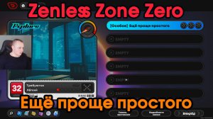 Zenless Zone Zero ➤ Еще проще простого ➤ Как починить три лампы ➤ Прохождение игры ZZZ ➤ ЗЗЗ