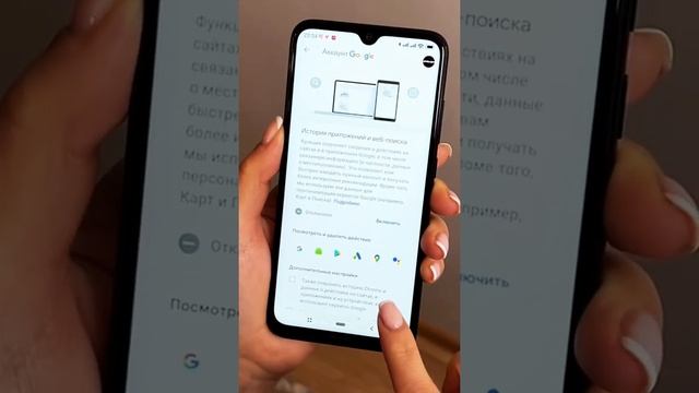 как отключить слежение на телефоне Android