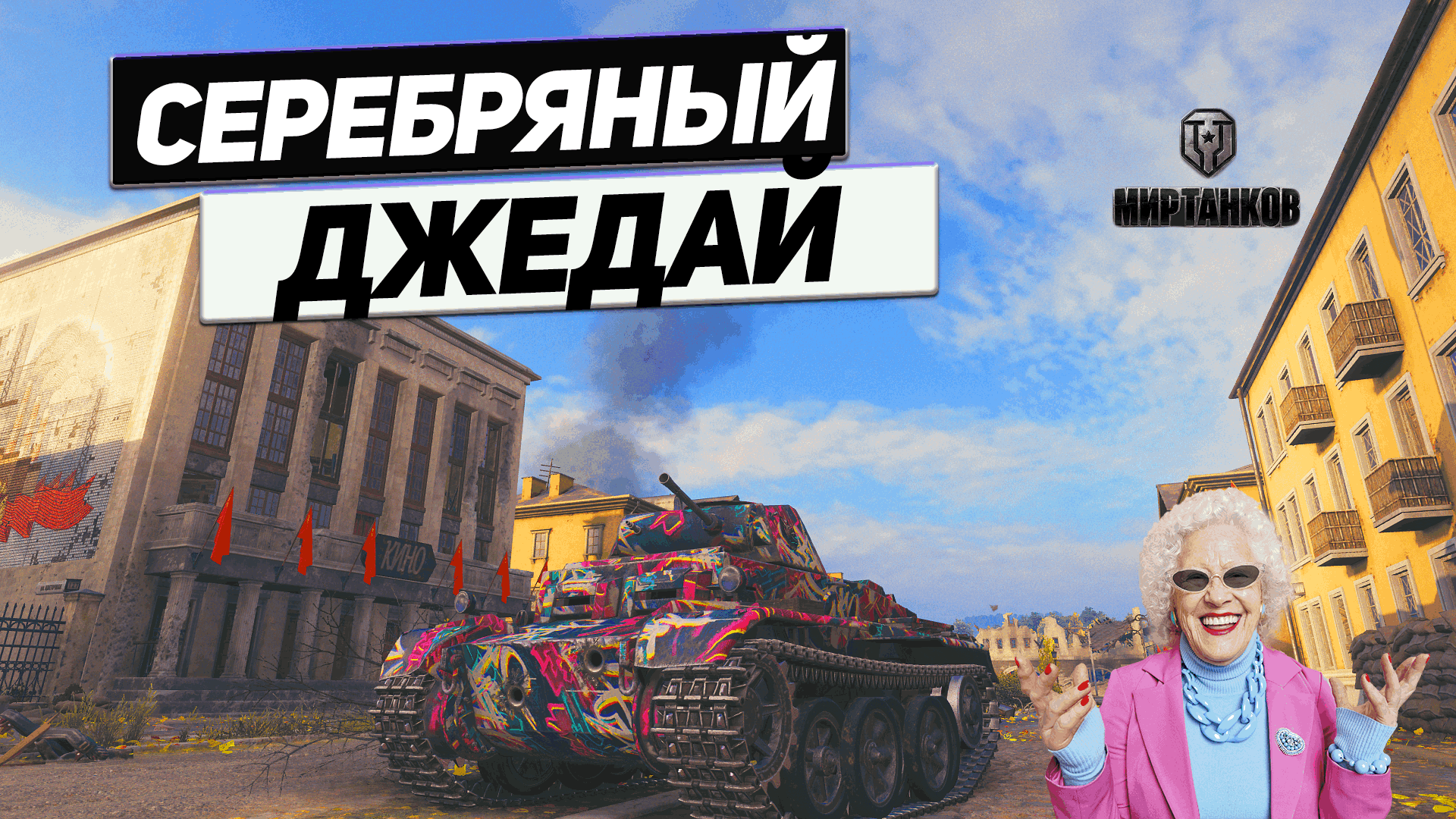 Pz.Kpfw. II Ausf. J - Готовь Серебро Играя на Джедае ! Дорогущий Танк !