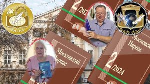 АКАДЕМИЯ РОССИЙСКОЙ ЛИТЕРАТУРЫ